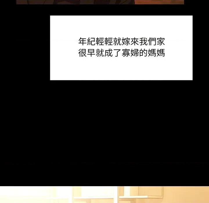 每日攻略计划 每日攻略计画-每日攻略计画 第26话 第39页