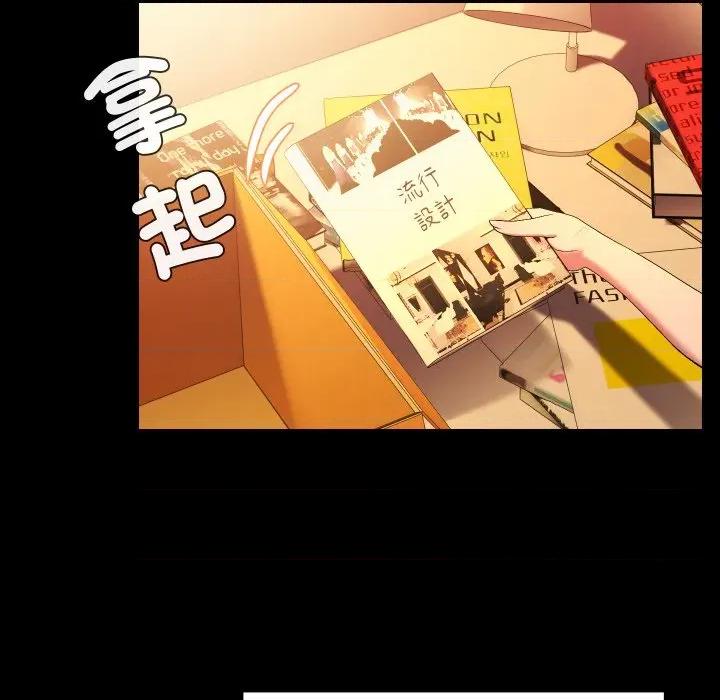 每日攻略计划 每日攻略计画-每日攻略计画 第26话 第42页