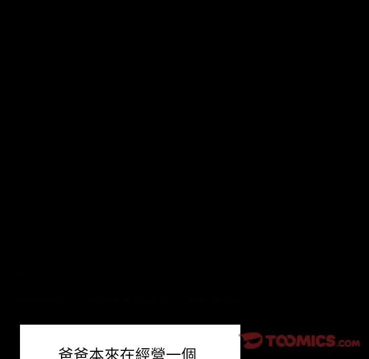 每日攻略计划 每日攻略计画-每日攻略计画 第26话 第44页