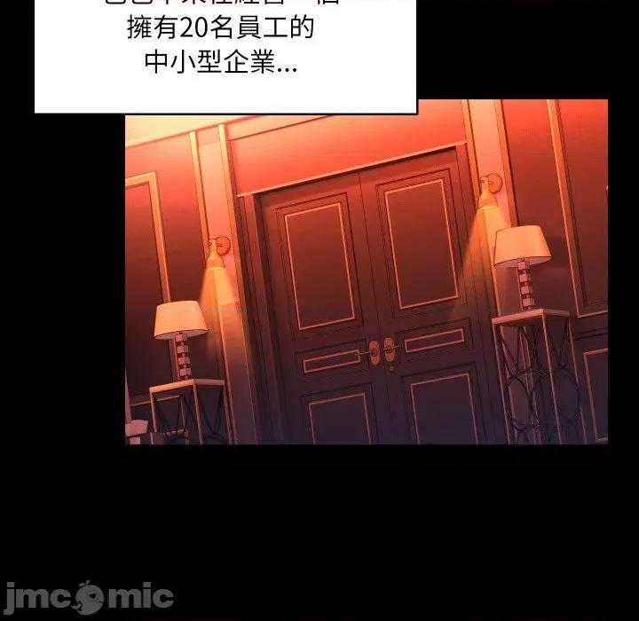 每日攻略计划 每日攻略计画-每日攻略计画 第26话 第45页