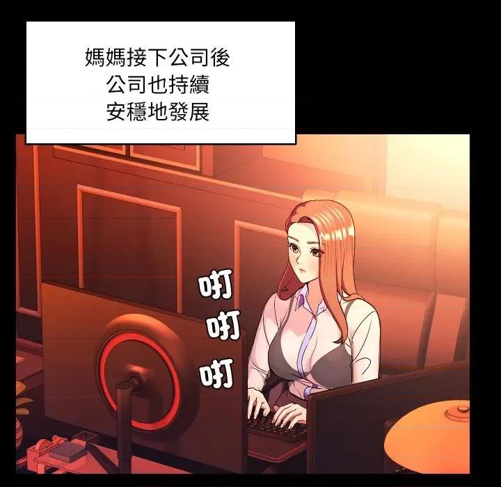 每日攻略计划 每日攻略计画-每日攻略计画 第26话 第46页