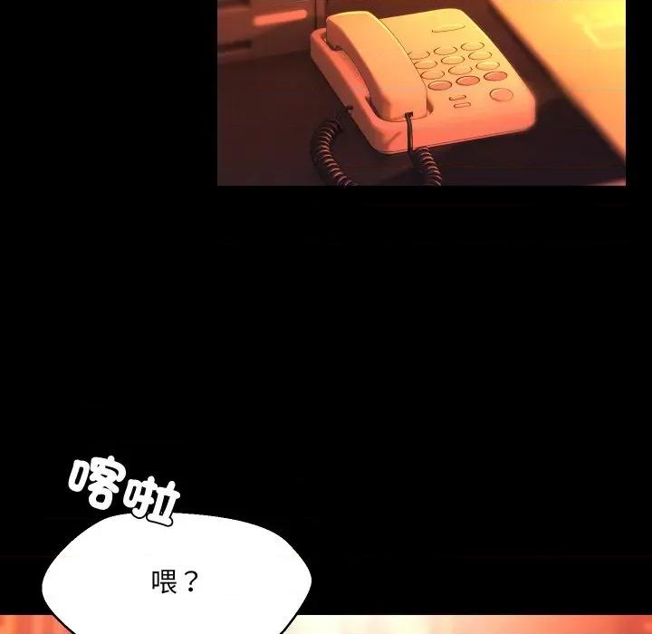 每日攻略计划 每日攻略计画-每日攻略计画 第26话 第48页