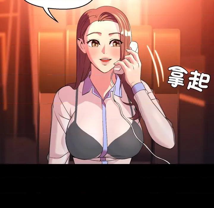 每日攻略计划 每日攻略计画-每日攻略计画 第26话 第49页