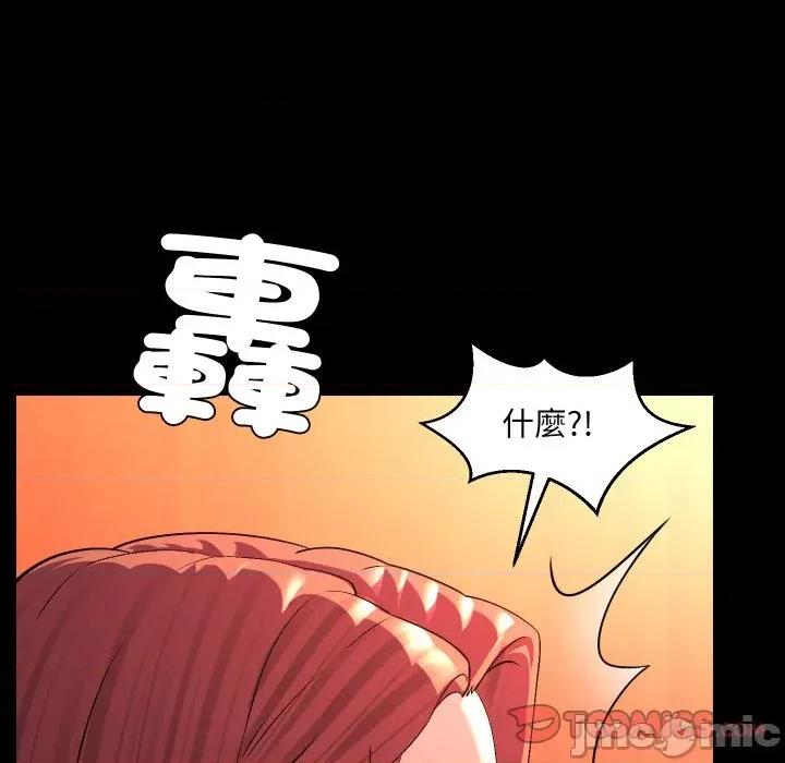 每日攻略计划 每日攻略计画-每日攻略计画 第26话 第50页
