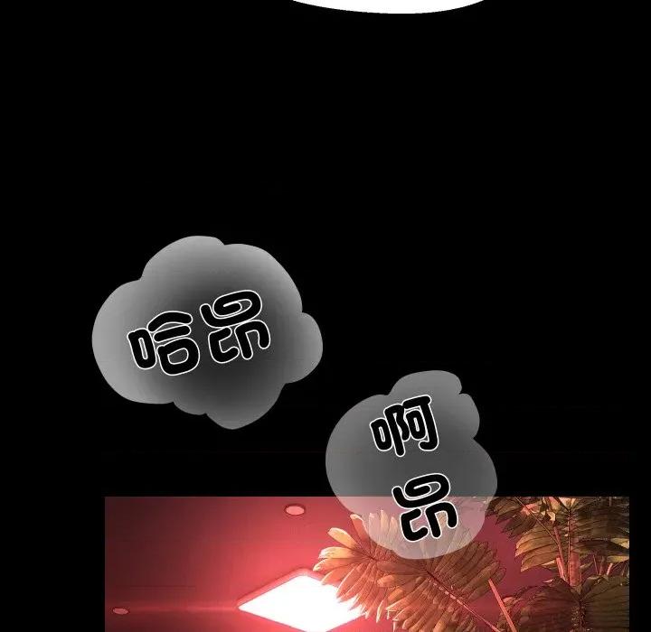 每日攻略计划 每日攻略计画-每日攻略计画 第26话 第52页