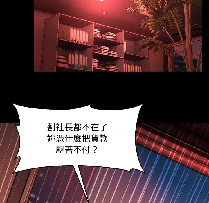 每日攻略计划 每日攻略计画-每日攻略计画 第26话 第53页