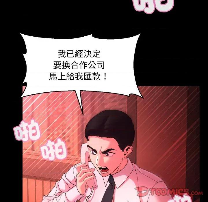 每日攻略计划 每日攻略计画-每日攻略计画 第26话 第56页