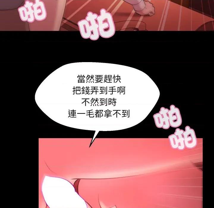 每日攻略计划 每日攻略计画-每日攻略计画 第26话 第61页