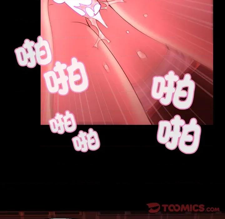 每日攻略计划 每日攻略计画-每日攻略计画 第26话 第62页