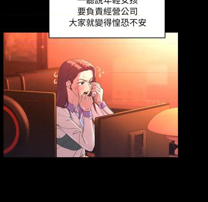 每日攻略计划 每日攻略计画-每日攻略计画 第26话 第66页