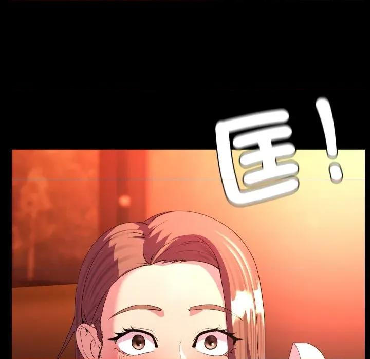 每日攻略计划 每日攻略计画-每日攻略计画 第26话 第67页