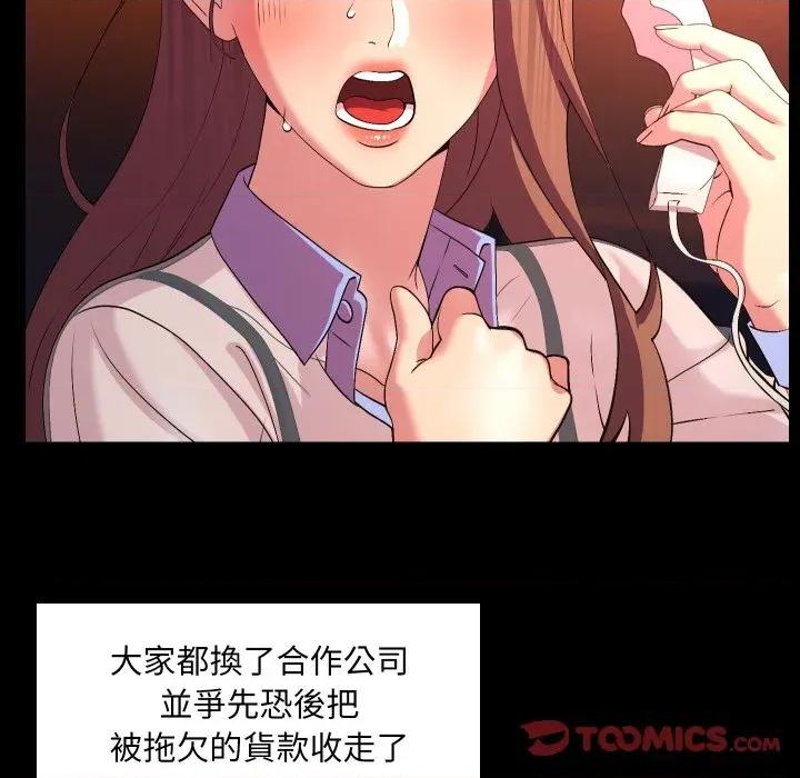 每日攻略计划 每日攻略计画-每日攻略计画 第26话 第68页