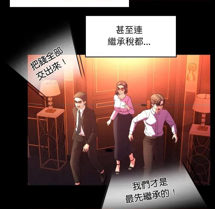 每日攻略计划 每日攻略计画-每日攻略计画 第26话 第69页