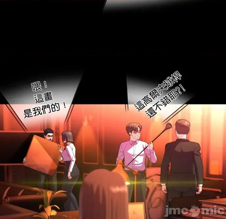 每日攻略计划 每日攻略计画-每日攻略计画 第26话 第70页