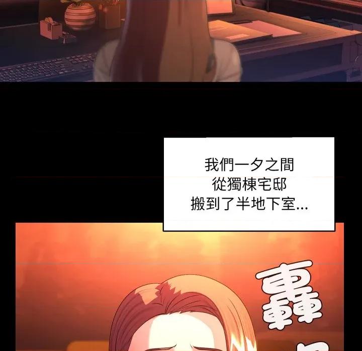 每日攻略计划 每日攻略计画-每日攻略计画 第26话 第71页