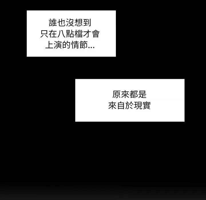 每日攻略计划 每日攻略计画-每日攻略计画 第26话 第73页