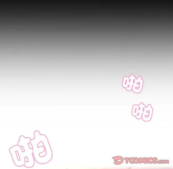 每日攻略计划 每日攻略计画-每日攻略计画 第26话 第74页