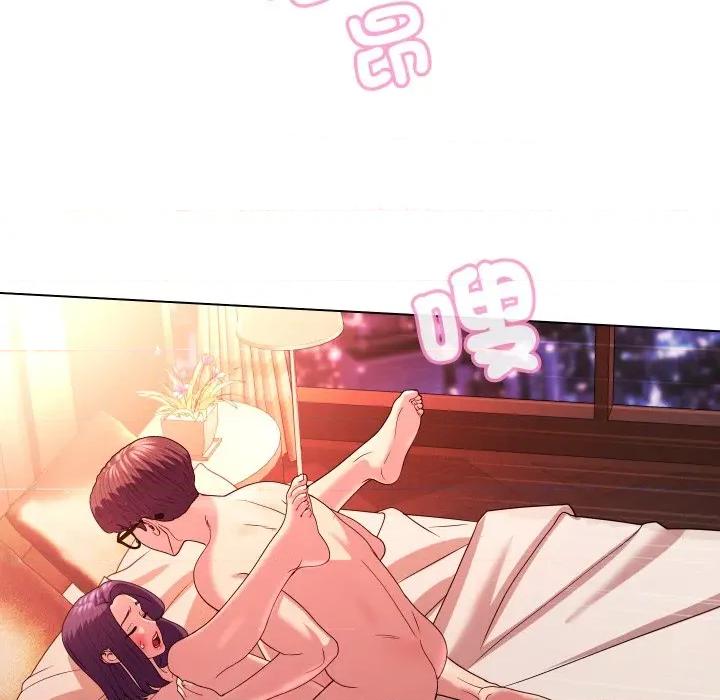 每日攻略计划 每日攻略计画-每日攻略计画 第26话 第77页