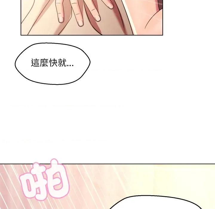 每日攻略计划 每日攻略计画-每日攻略计画 第26话 第81页