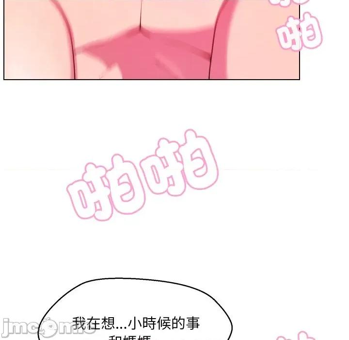 每日攻略计划 每日攻略计画-每日攻略计画 第26话 第85页