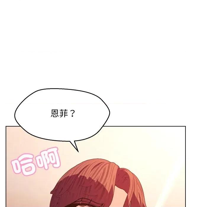 每日攻略计划 每日攻略计画-每日攻略计画 第26话 第89页