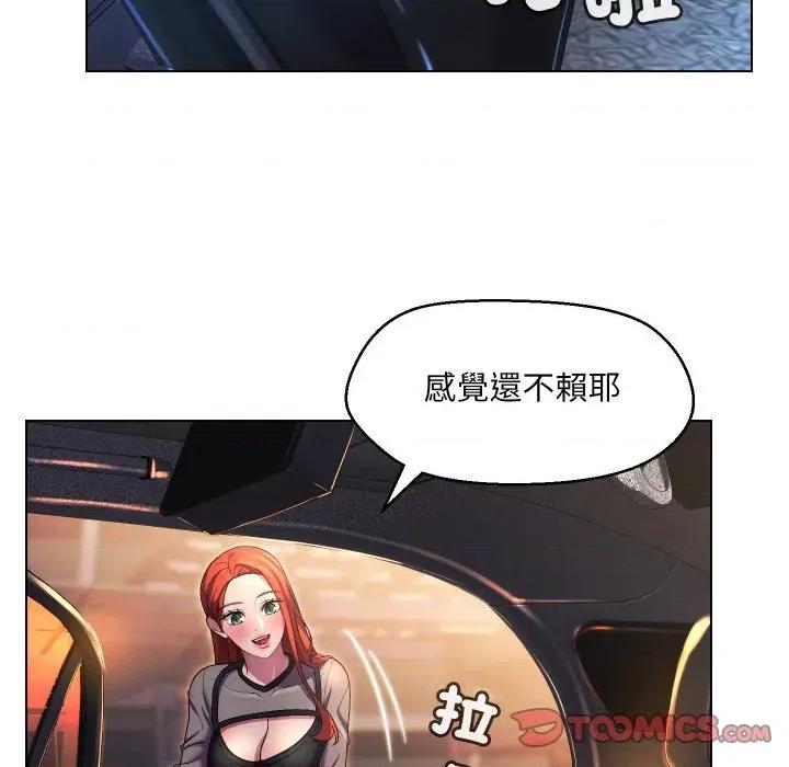 每日攻略计划 每日攻略计画-每日攻略计画 第27话 第6页
