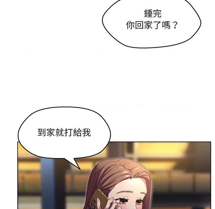 每日攻略计划 每日攻略计画-每日攻略计画 第27话 第16页