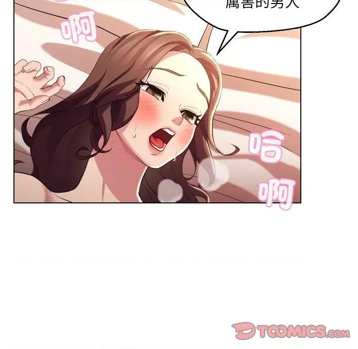 每日攻略计划 每日攻略计画-每日攻略计画 第27话 第26页