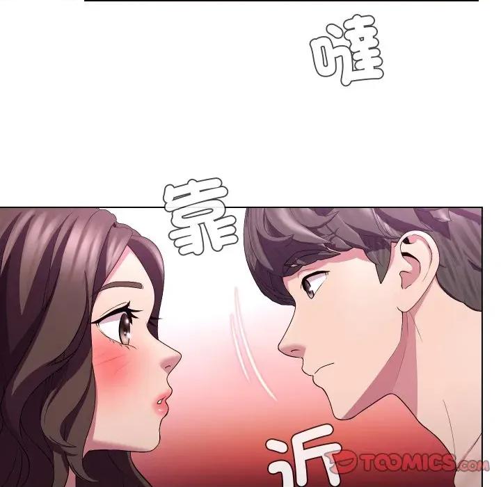 每日攻略计划 每日攻略计画-每日攻略计画 第27话 第34页