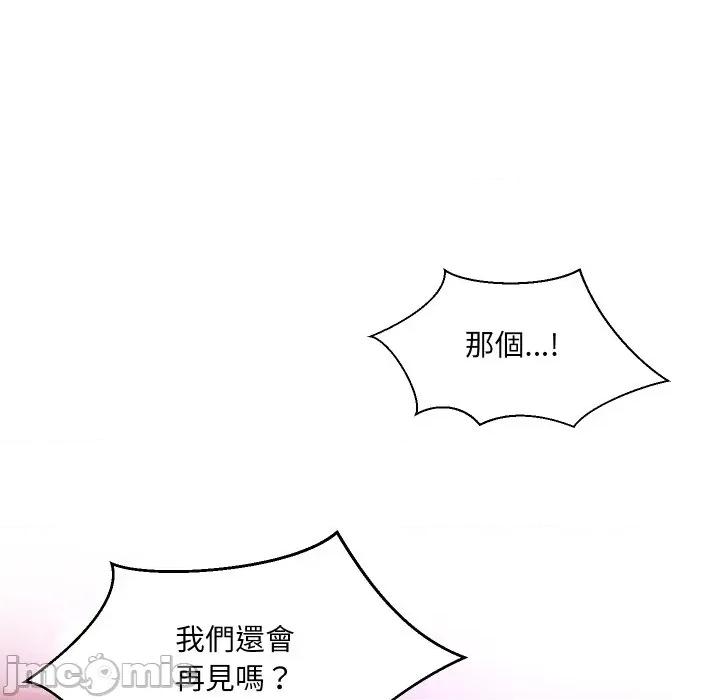 每日攻略计划 每日攻略计画-每日攻略计画 第27话 第40页