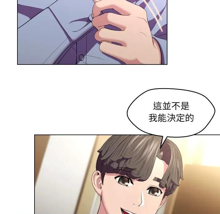 每日攻略计划 每日攻略计画-每日攻略计画 第27话 第43页