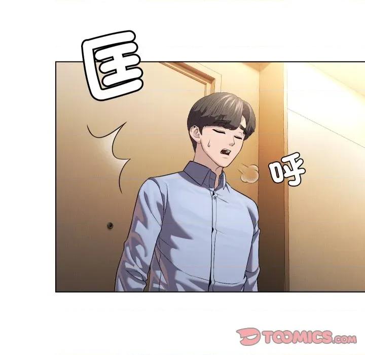 每日攻略计划 每日攻略计画-每日攻略计画 第27话 第46页