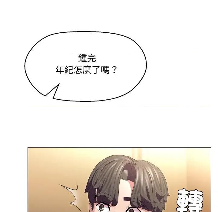 每日攻略计划 每日攻略计画-每日攻略计画 第27话 第48页