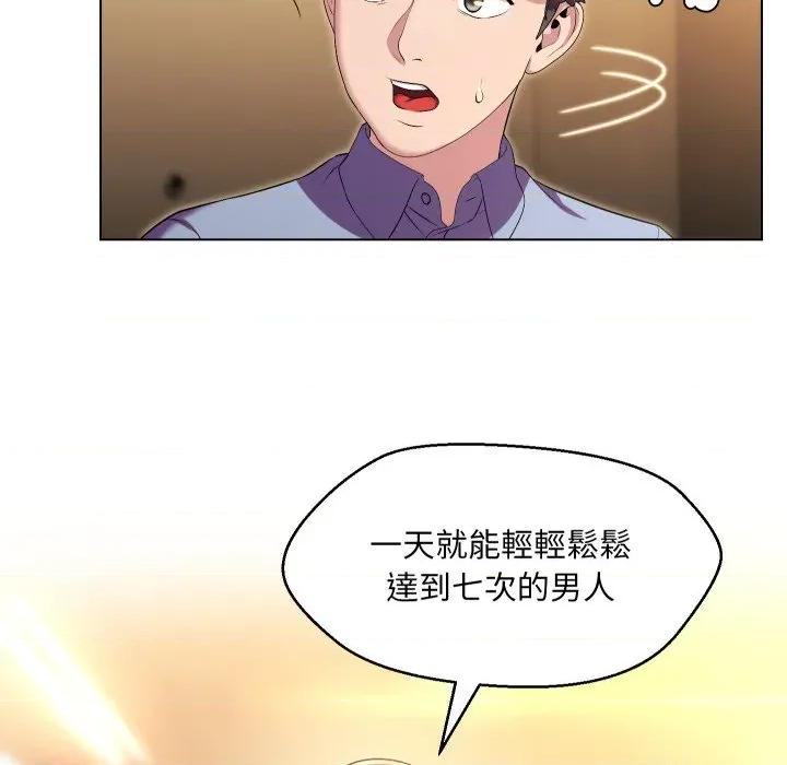 每日攻略计划 每日攻略计画-每日攻略计画 第27话 第49页