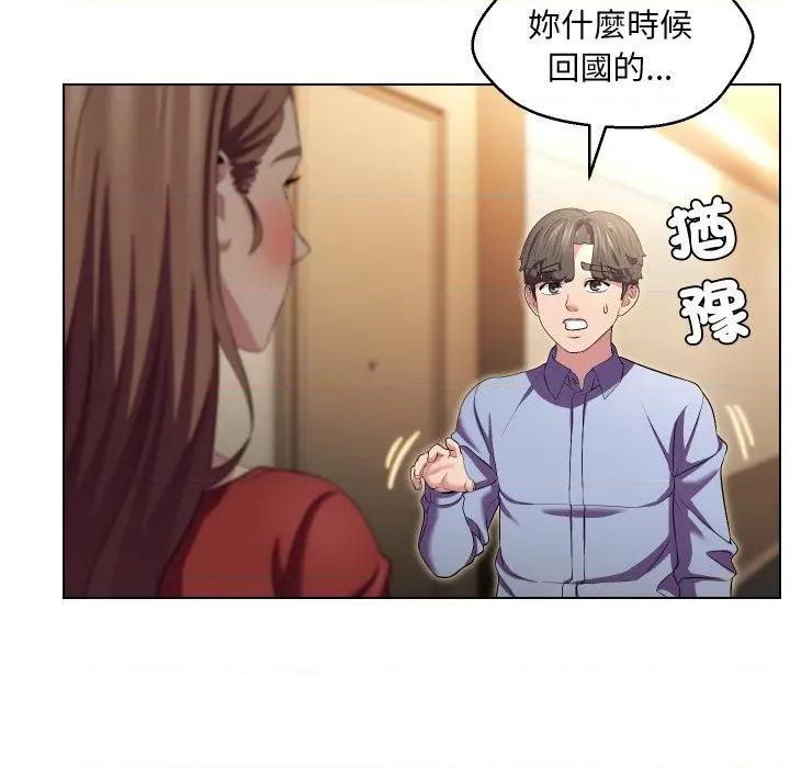 每日攻略计划 每日攻略计画-每日攻略计画 第27话 第53页