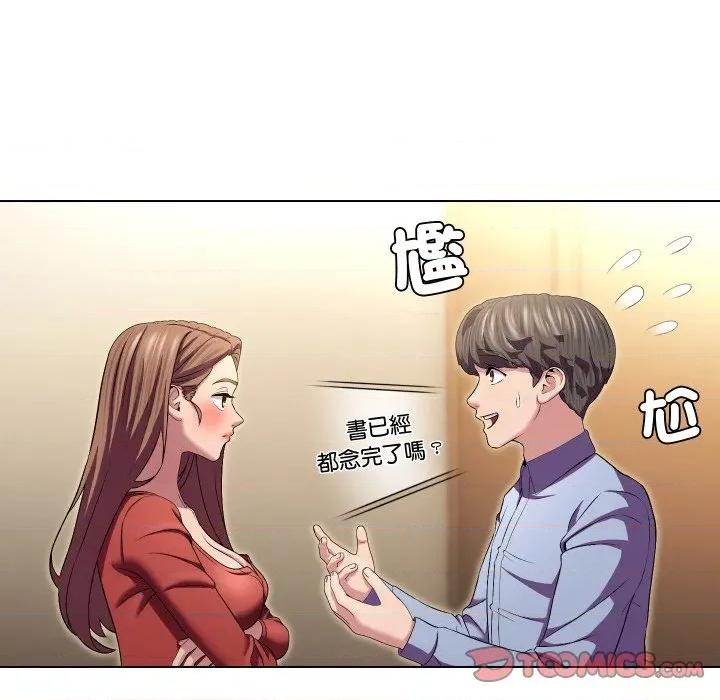 每日攻略计划 每日攻略计画-每日攻略计画 第27话 第54页