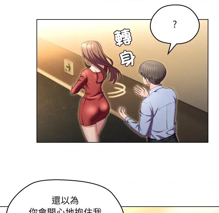 每日攻略计划 每日攻略计画-每日攻略计画 第27话 第56页