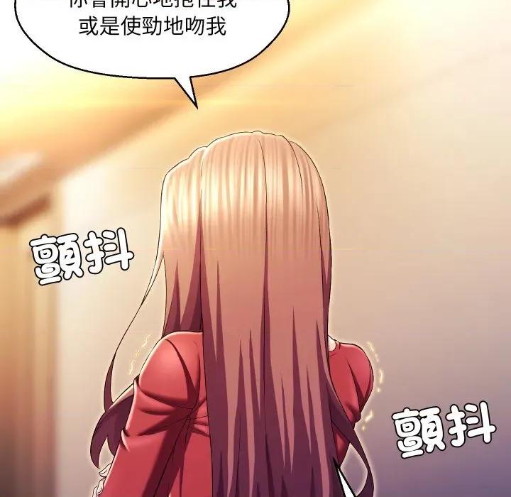 每日攻略计划 每日攻略计画-每日攻略计画 第27话 第57页