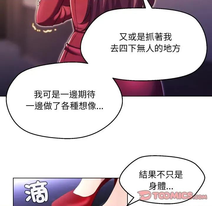 每日攻略计划 每日攻略计画-每日攻略计画 第27话 第58页