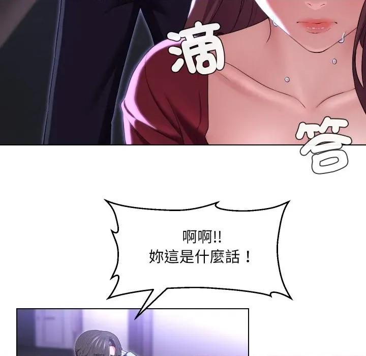 每日攻略计划 每日攻略计画-每日攻略计画 第27话 第61页