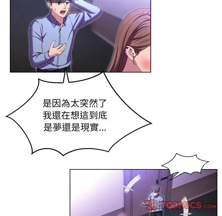 每日攻略计划 每日攻略计画-每日攻略计画 第27话 第62页