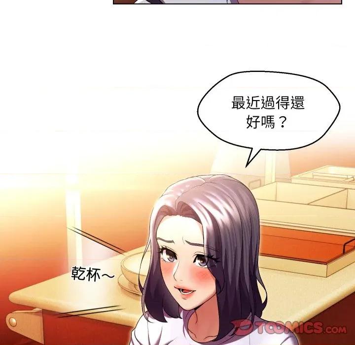 每日攻略计划 每日攻略计画-每日攻略计画 第27话 第66页
