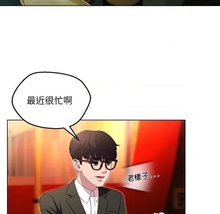 每日攻略计划 每日攻略计画-每日攻略计画 第27话 第68页