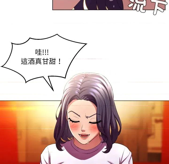 每日攻略计划 每日攻略计画-每日攻略计画 第27话 第72页