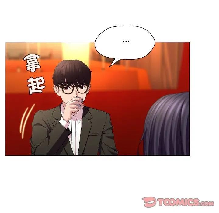每日攻略计划 每日攻略计画-每日攻略计画 第27话 第74页