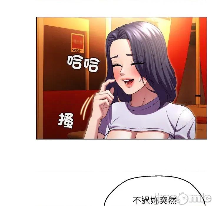 每日攻略计划 每日攻略计画-每日攻略计画 第27话 第75页