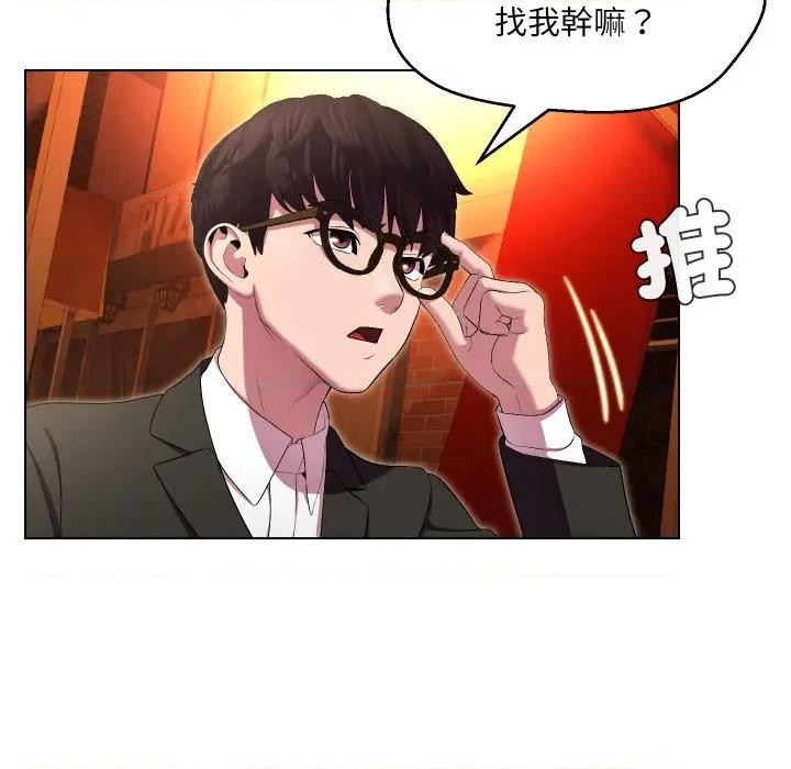 每日攻略计划 每日攻略计画-每日攻略计画 第27话 第76页