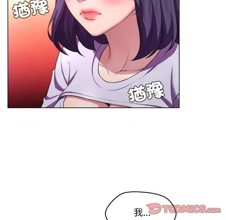 每日攻略计划 每日攻略计画-每日攻略计画 第27话 第78页