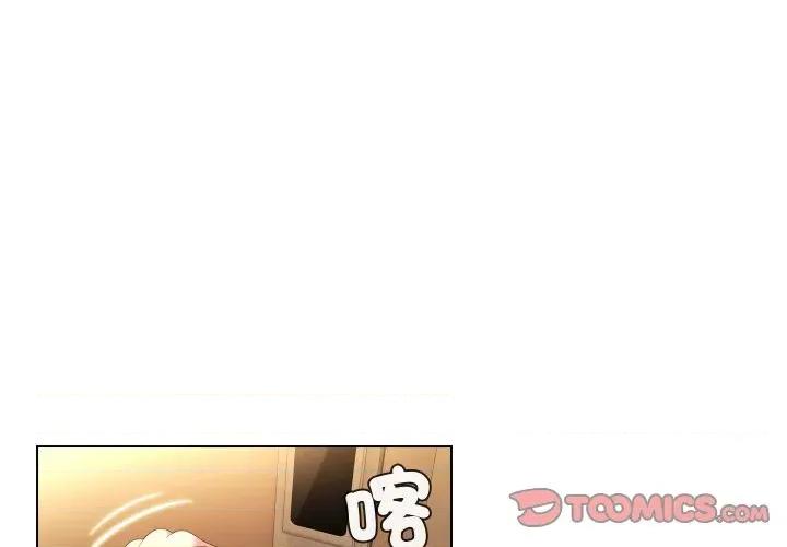 每日攻略计划 每日攻略计画-每日攻略计画 第28话 第2页