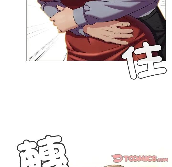 每日攻略计划 每日攻略计画-每日攻略计画 第28话 第6页
